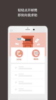 解忧杂货店  v3.0.0图2