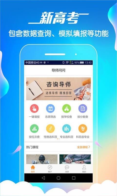 问问  v2.1.1图1