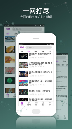 尚尚珍宝  v2.7.0图3