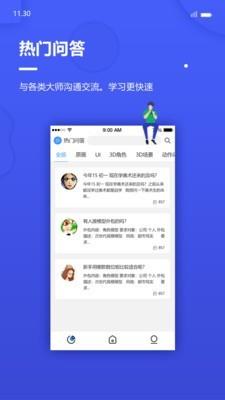 戮默云  v3.1图3