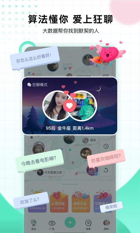 C嗨  v6.2.2图3