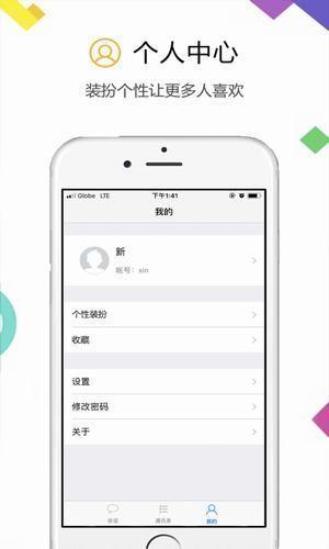 云讯  v1.0图3