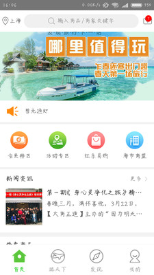 鸿福家园  v1.2.0图4