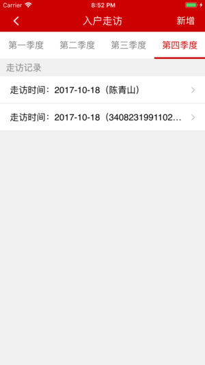 南通阳光扶贫  v1.5.1图3