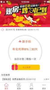 账房先生  v2.1.5图1