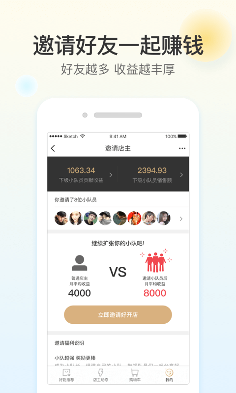 好物满仓  v1.0图5