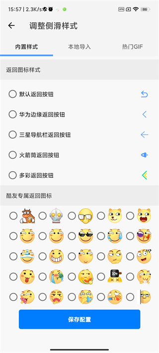 划一划手势已付费版最新版本  v1.1.5图1