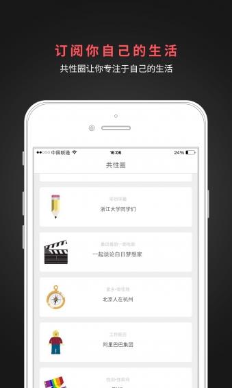 属信APP安卓版  v1.0.0图1