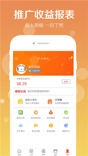 熊猫乐购  v1.7.0图4