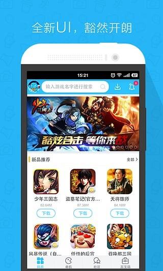 偶玩  v3.2.0图2