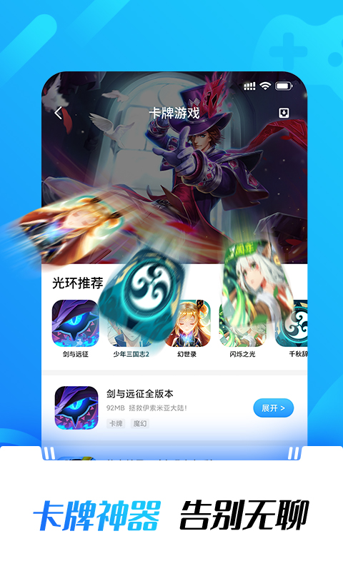 光环助手安装包  v1.0图3