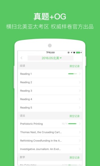 小站SAT  v1.0.3图3