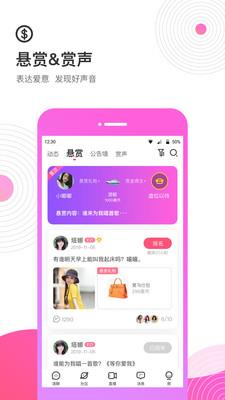 心语语音  v1.6.0图4