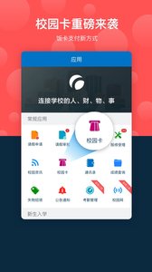 广东工商学院  v1.2.2图2