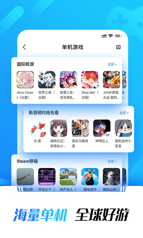 光环助手破解版app下载  v1.0图2