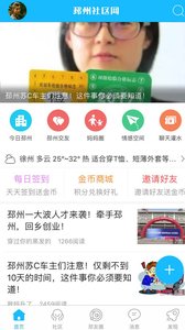 邳州社区网  v3.2.1图1