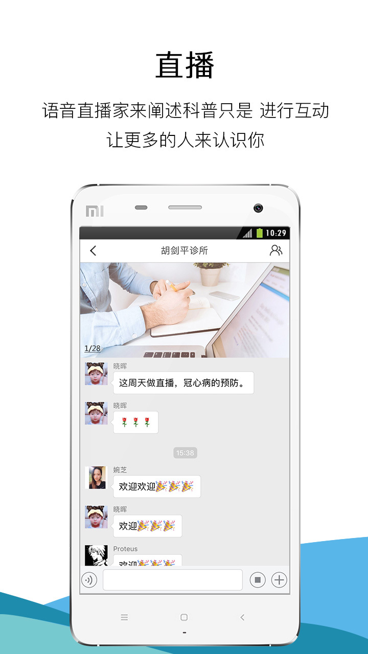 非凡医品医生版  v1.6.1图4