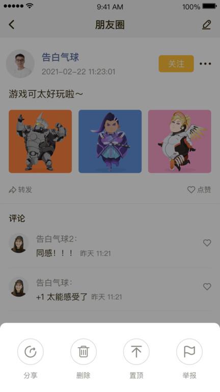 找信最新版  v5.1.9图3