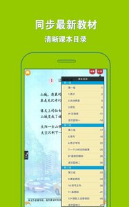 人教小学语文三下  v3.6.0图4