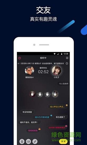 豆豆交友  v3.5.9图2