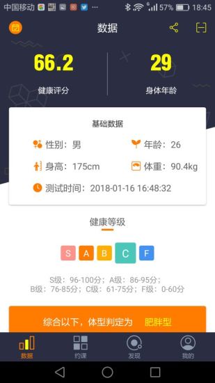 云扬健身  v1.0.19图1