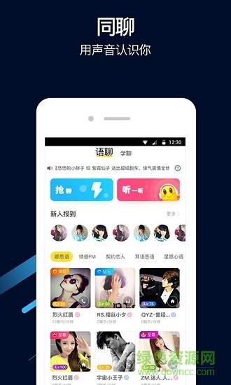 豆豆交友  v3.5.9图3