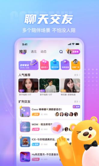 蓝颜  v2.2.0图4