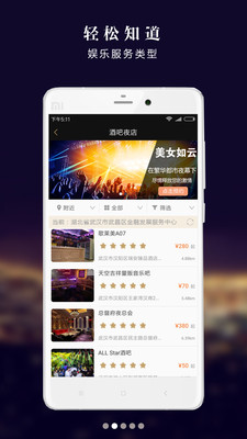 玩转江城  v1.0.3图2