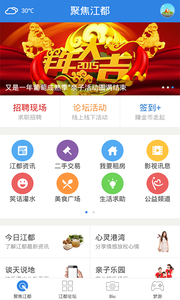 江都论坛  v4.2.8图2