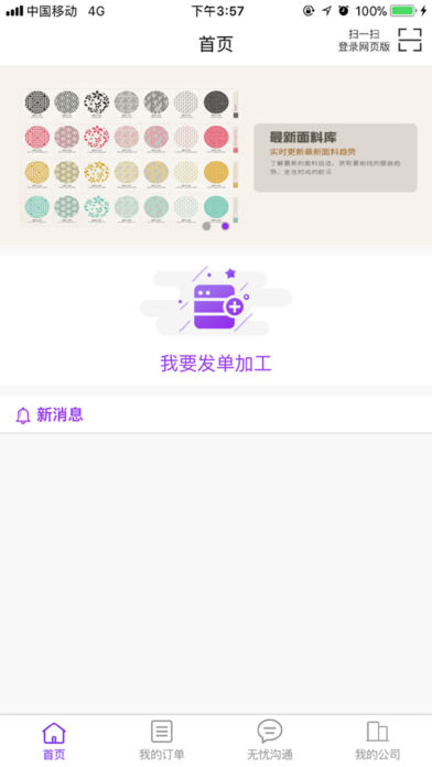 衣依  v1.1.0图2