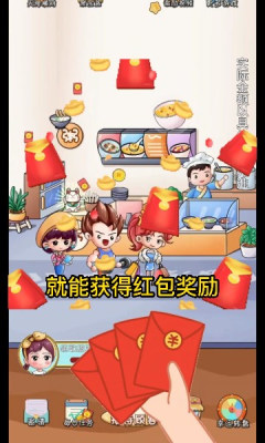 暖心粥铺红包版  v1.0图1