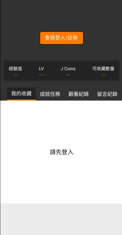 JMComicron2安装包3708  v1.5.6.0图3