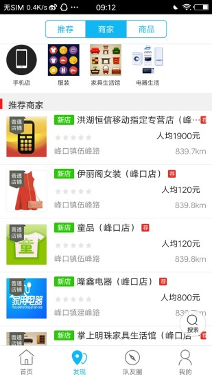 洪湖同城  v4.1.6图2