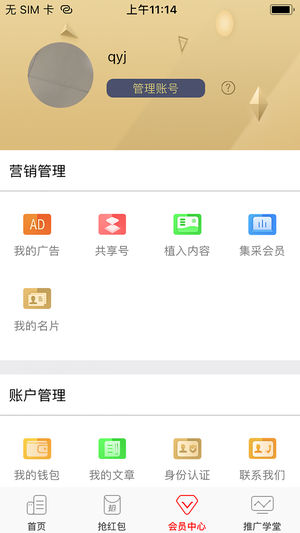 集宝箱呱呱  v1.0.6图3