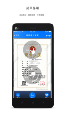 证件水印助手  v1.0.1图2