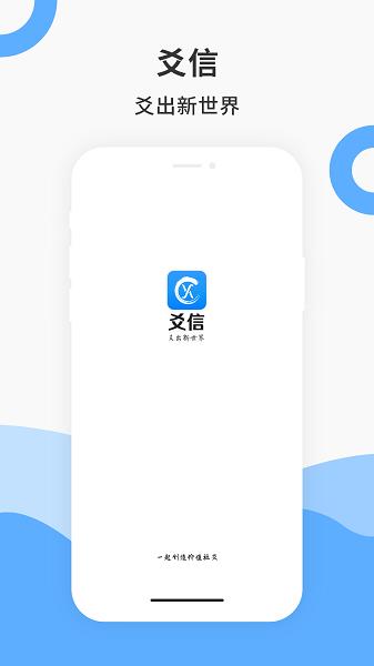 爻信极速版最新版