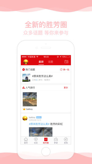 胜芳大杂烩  v5.0.1图4