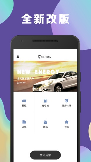 到乐用车  v1.2.0图1