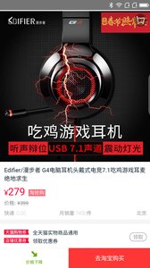 惠比价  v1.01.1000图2