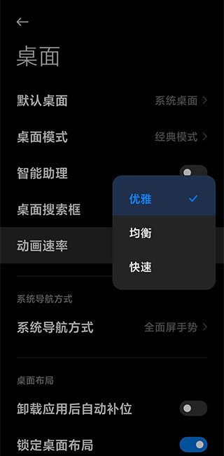 MIUI10系统桌面安装包  v4.40.0图4