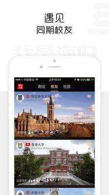 我是海归  v4.5.7.20200601图1