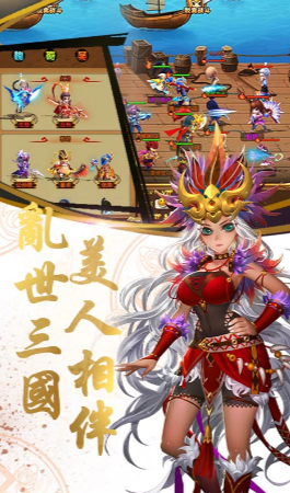 乱戳三国2  v1.0图3