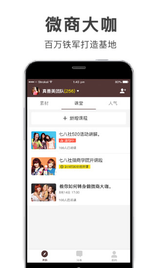 七八社  v2.0.9图3