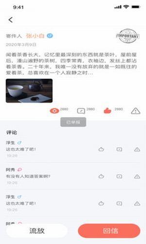 九尾狐  v1.1.1图3