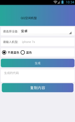 锦沫全能助手破解版  v1.0图1