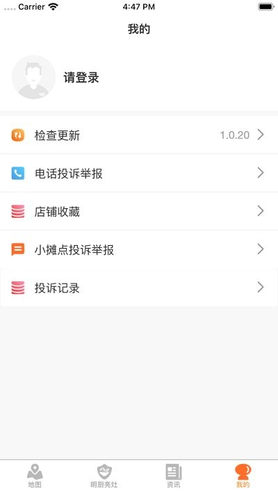 陇上食安执法端  v1.2.2.1图3