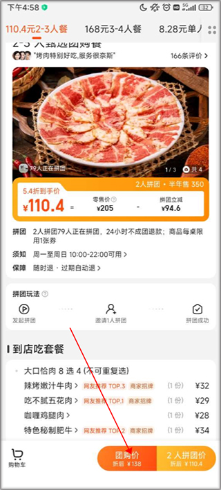 美团外卖app下载安装免费最新版杭州消费券  v12.12.406图2