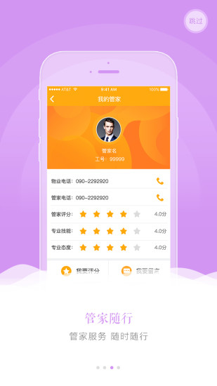 合生活  v2.0.3图3