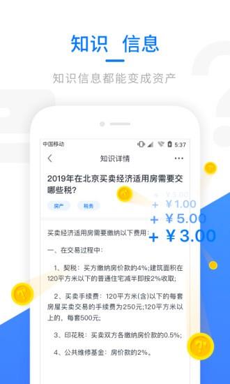 ta知最新版  v1.2.4图3