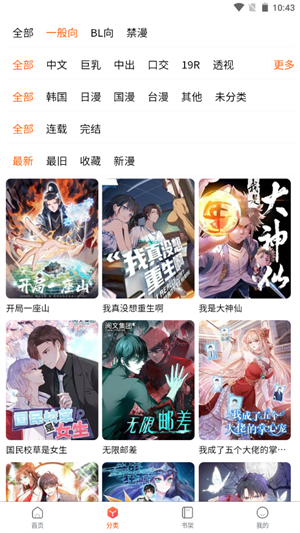 蛙漫wanna2蛙漫画  v8.9.2图4